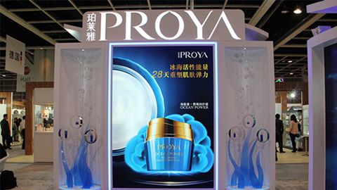PROYA美高梅集团优雅亮相亚太美容展
